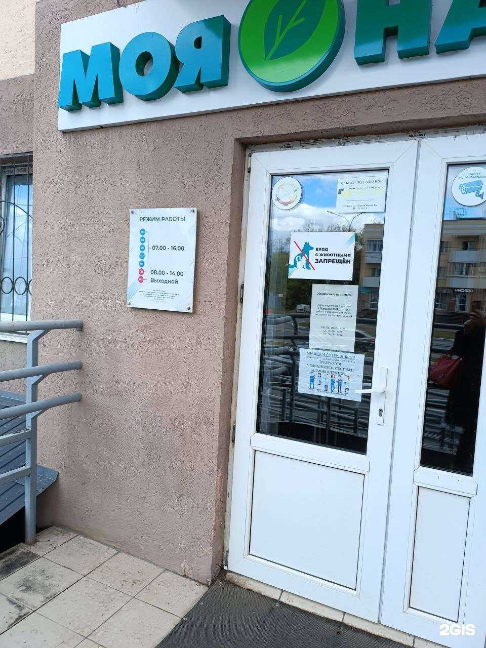 Отзывы на компанию Моя Наука в г. Самара c фото