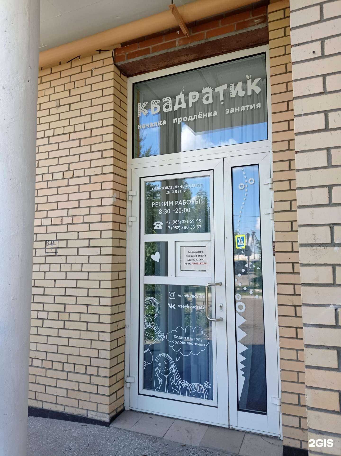 Отзывы на компанию Квадратик в г. Всеволожск c фото