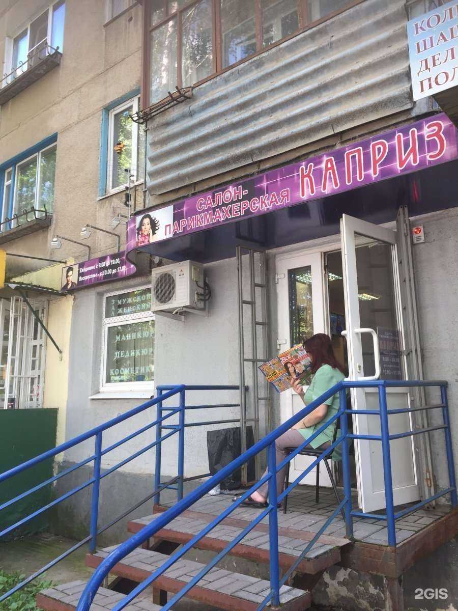 Отзывы на компанию Каприз в г. Рязань c фото