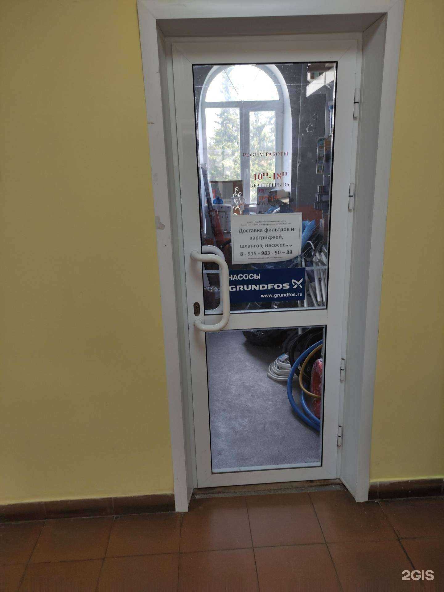 Отзывы на компанию ГидроЭра в г. Рыбинск c фото