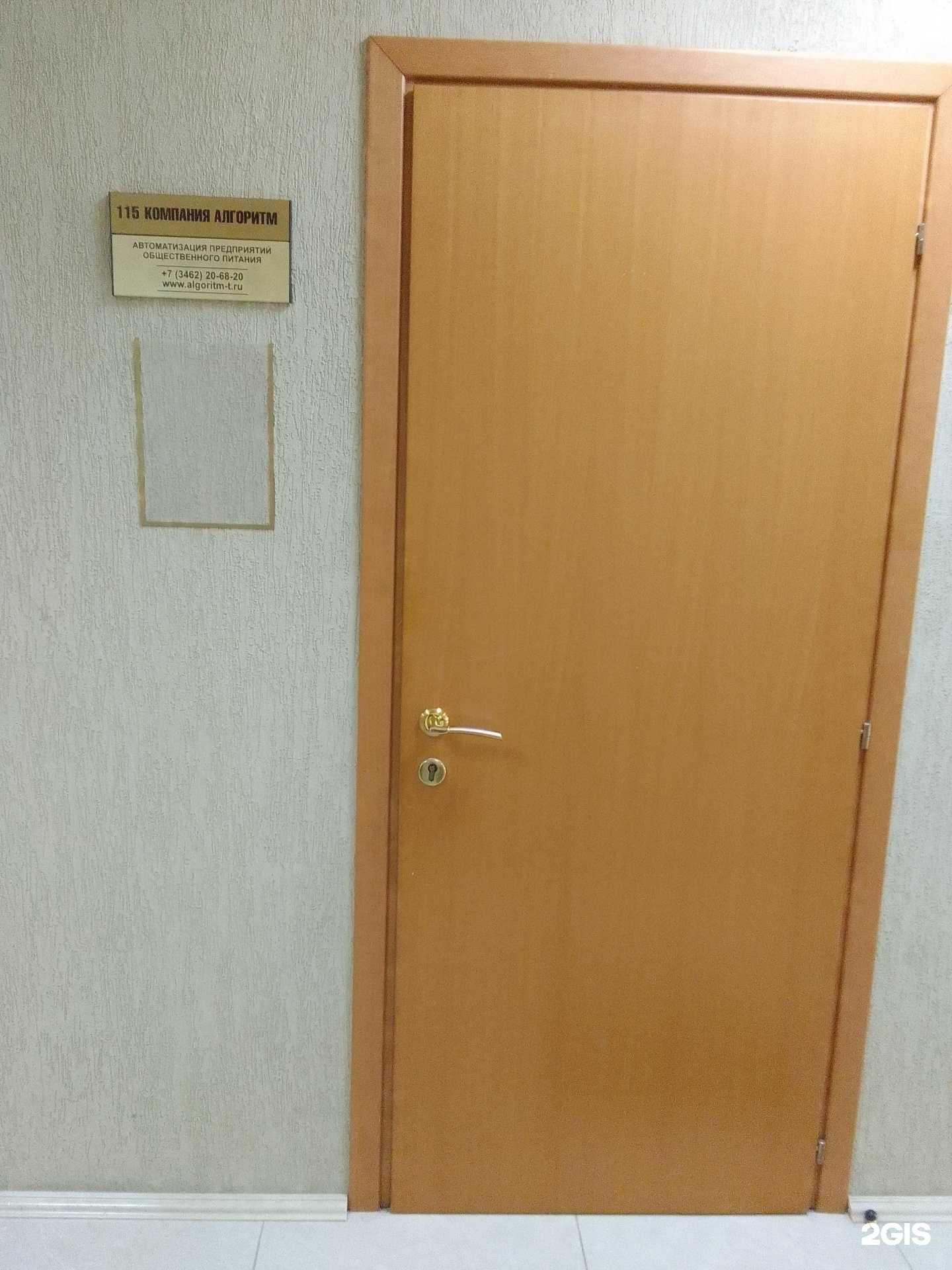 Отзывы на компанию Алгоритм Север в г. Сургут c фото