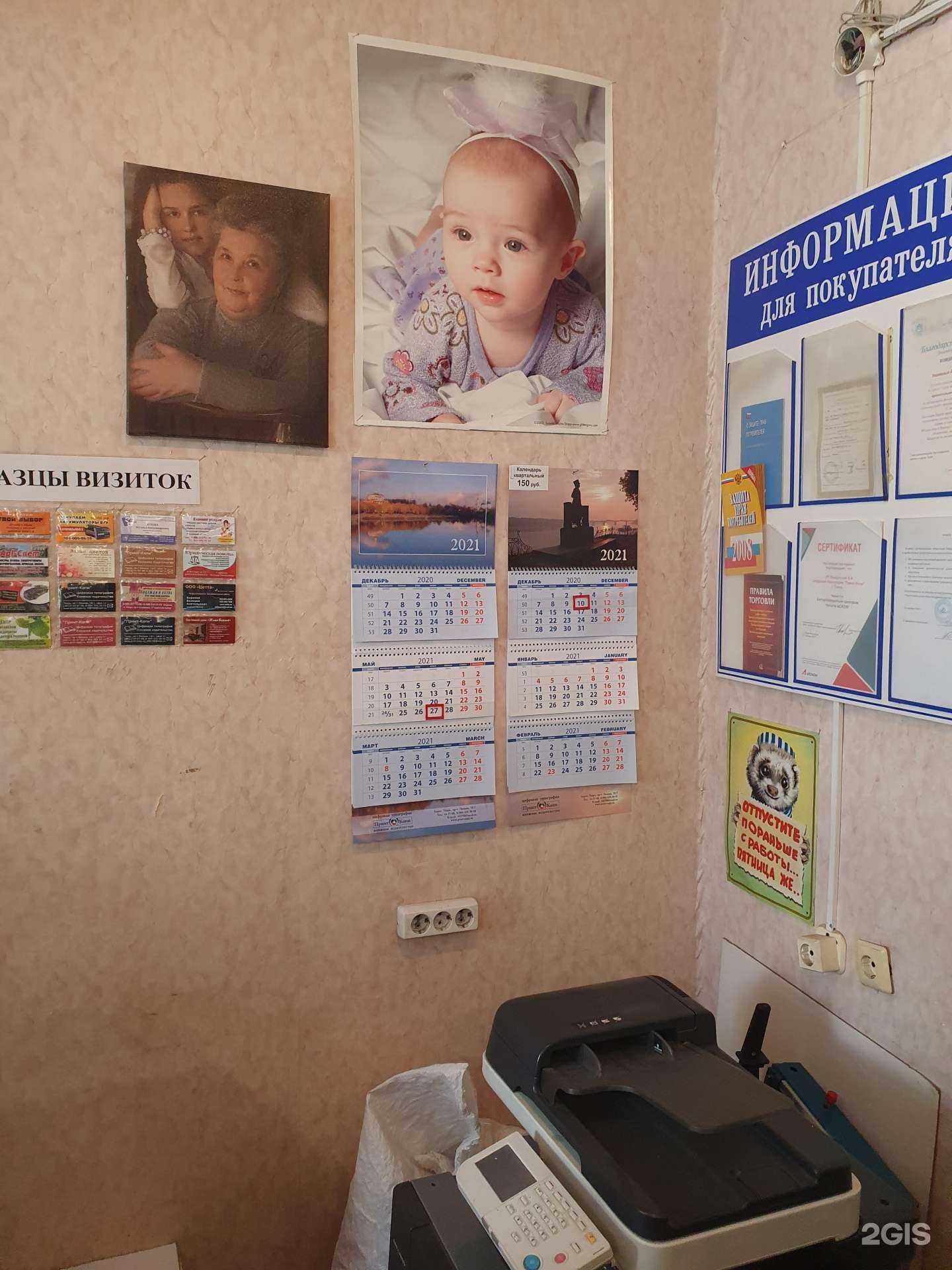 Отзывы на компанию Принт-Копи в г. Тверь c фото