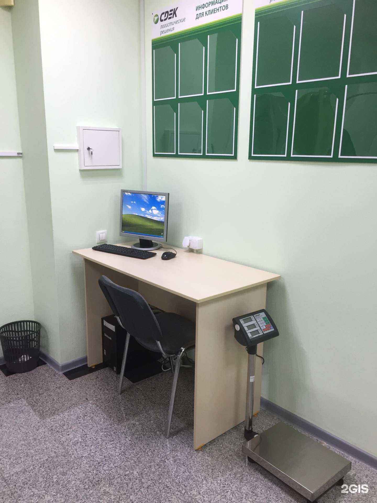 Отзывы на компанию СДЭК в г. Кемерово c фото