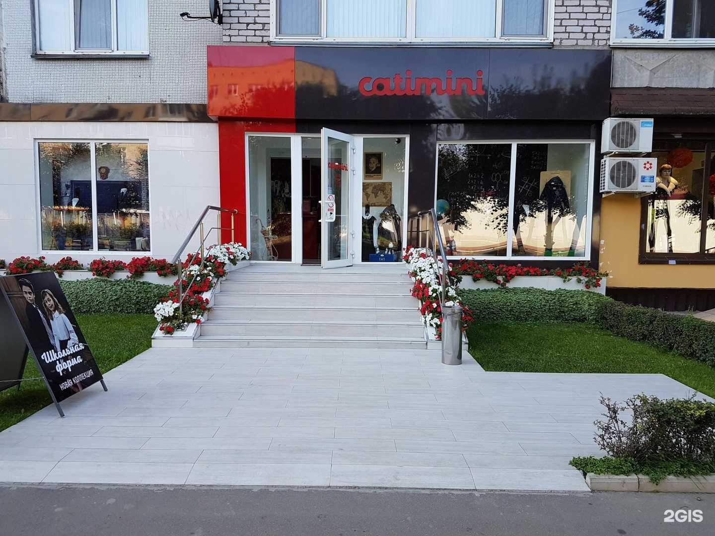 Отзывы на компанию Catimini в Смоленске c фото