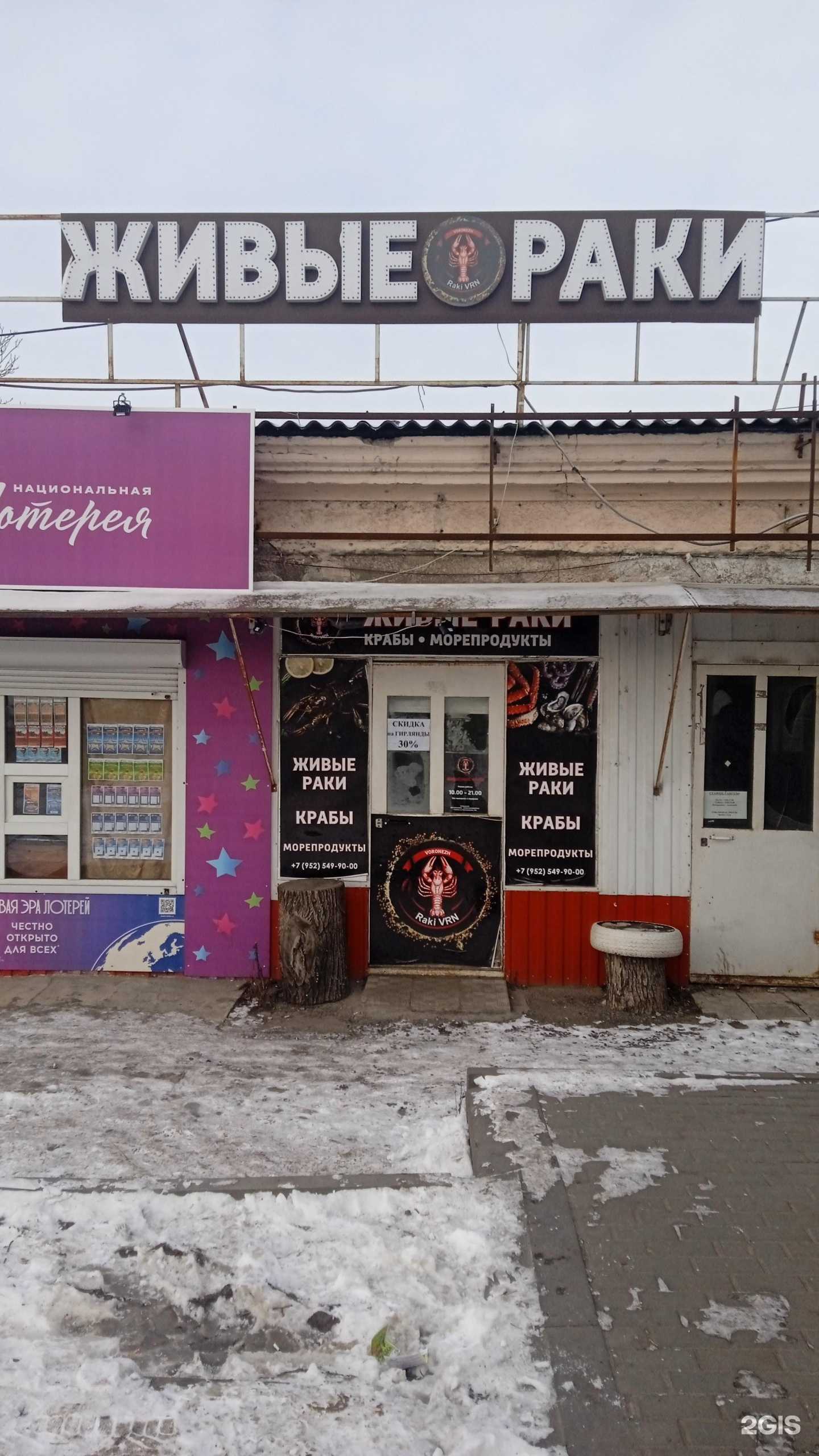 Отзывы на компанию Магазин живых раков в г. Воронеж c фото