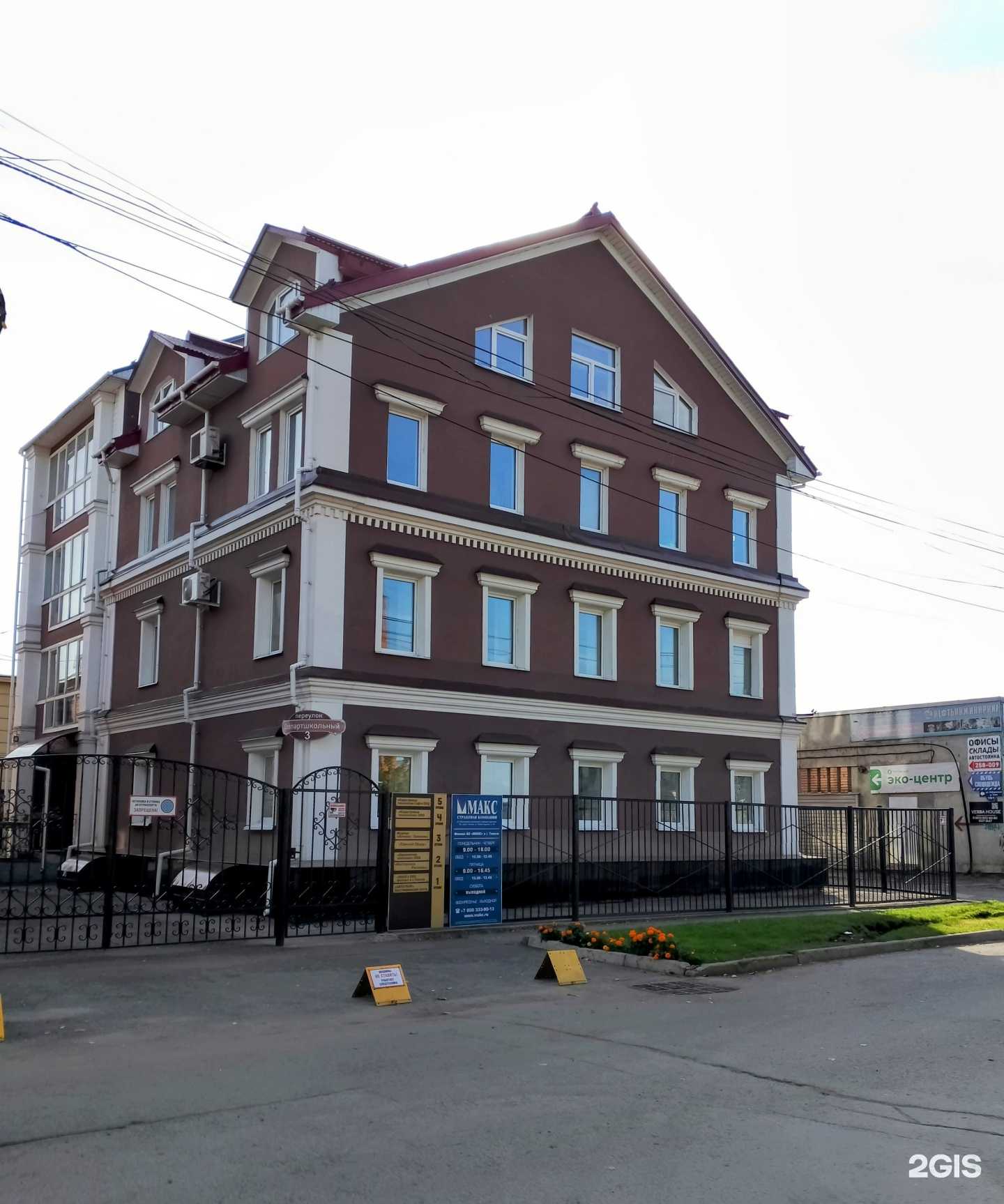 Отзывы на компанию Макушин Медиа в Томске c фото - фотография 2 из 2