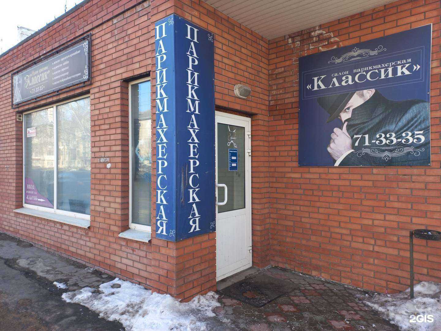 Отзывы на компанию Классик в Тольятти c фото