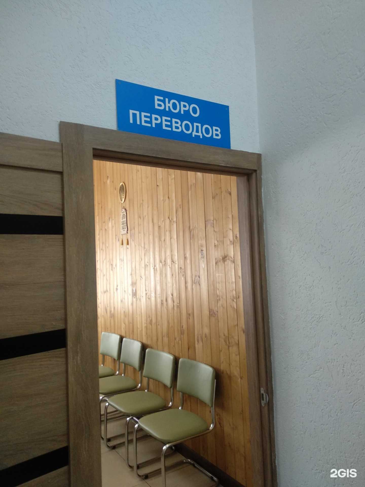 Отзывы на компанию Бюро переводов в Самаре c фото