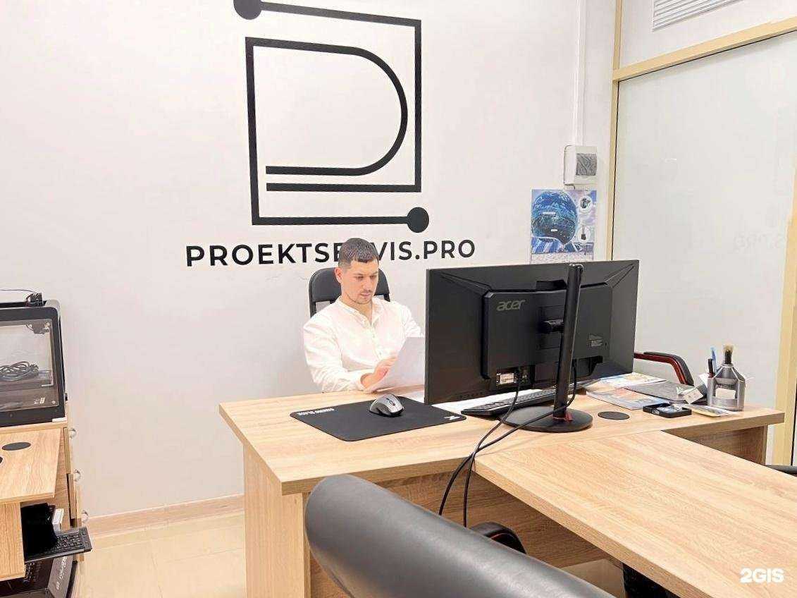 Отзывы на компанию Проектсервис.про в Пятигорске c фото