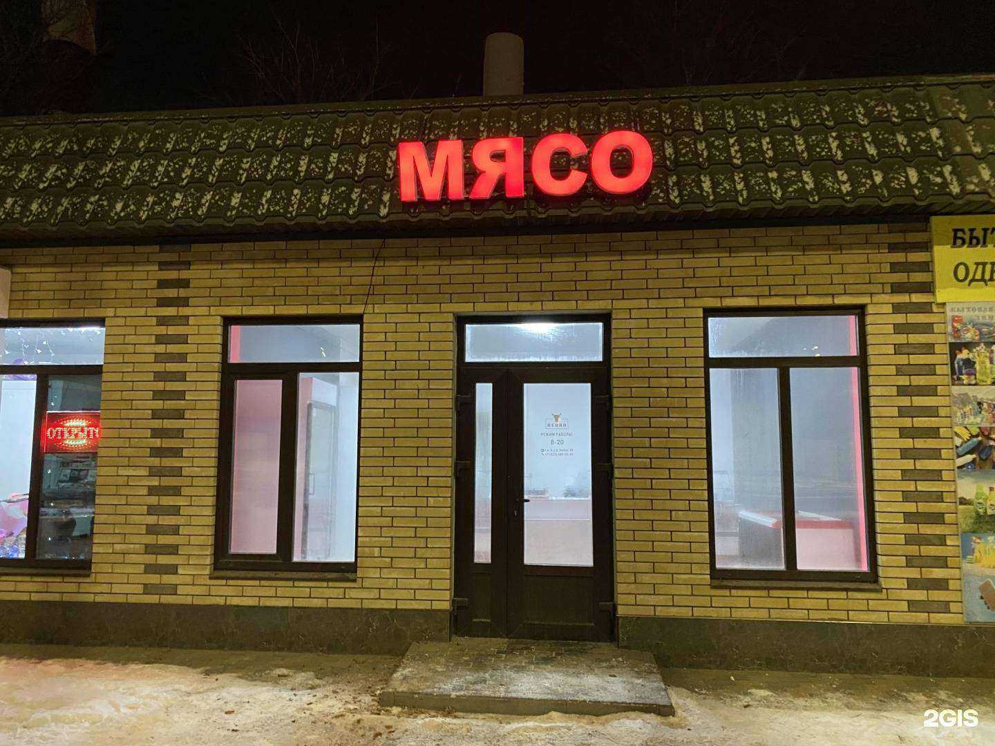 Отзывы на компанию Чемпион в Черкесске c фото