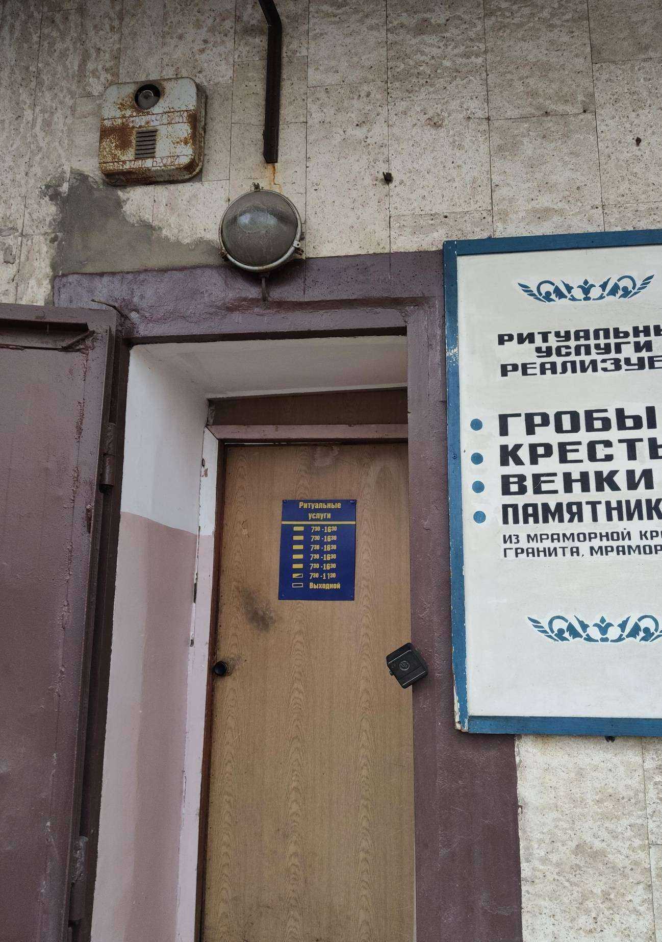 Отзывы на компанию Салон ритуальных услуг в г. Набережные Челны c фото