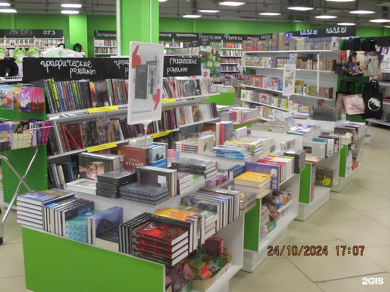 Отзывы на компанию Буквоед в г. Архангельск c фото