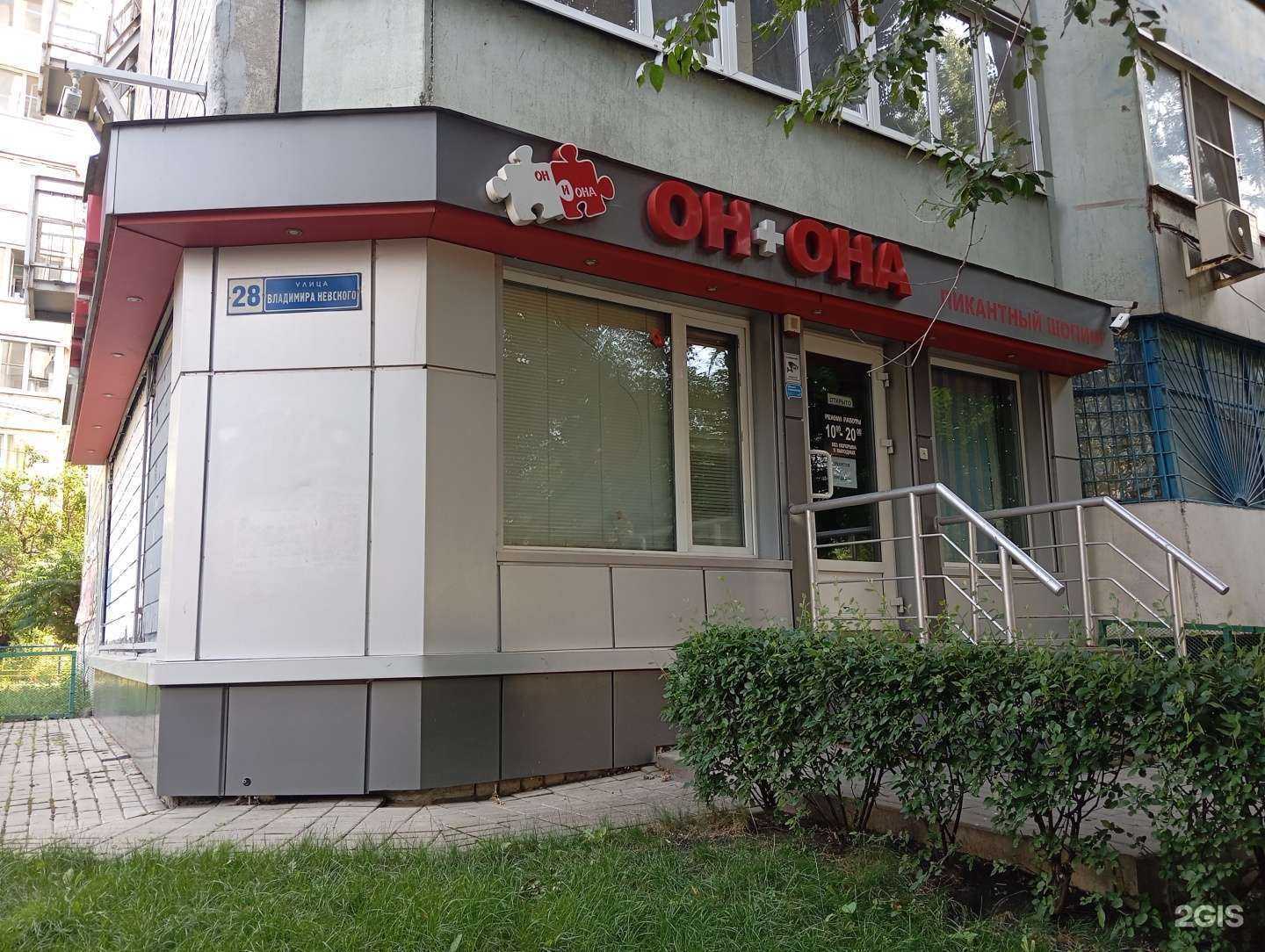 Отзывы на компанию Он и она в г. Воронеж c фото