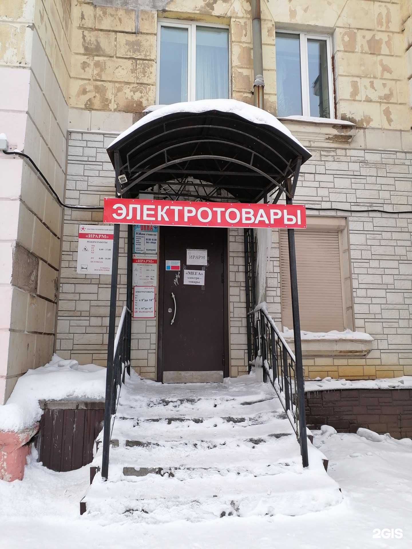 Отзывы на компанию Мега в г. Череповец c фото