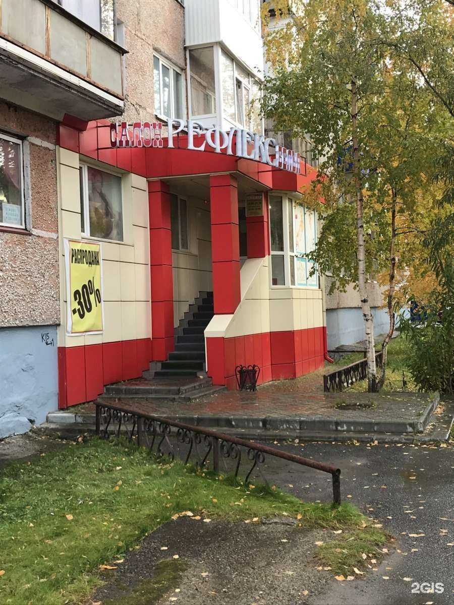 Отзывы на компанию Рефлекс в Нижневартовске c фото