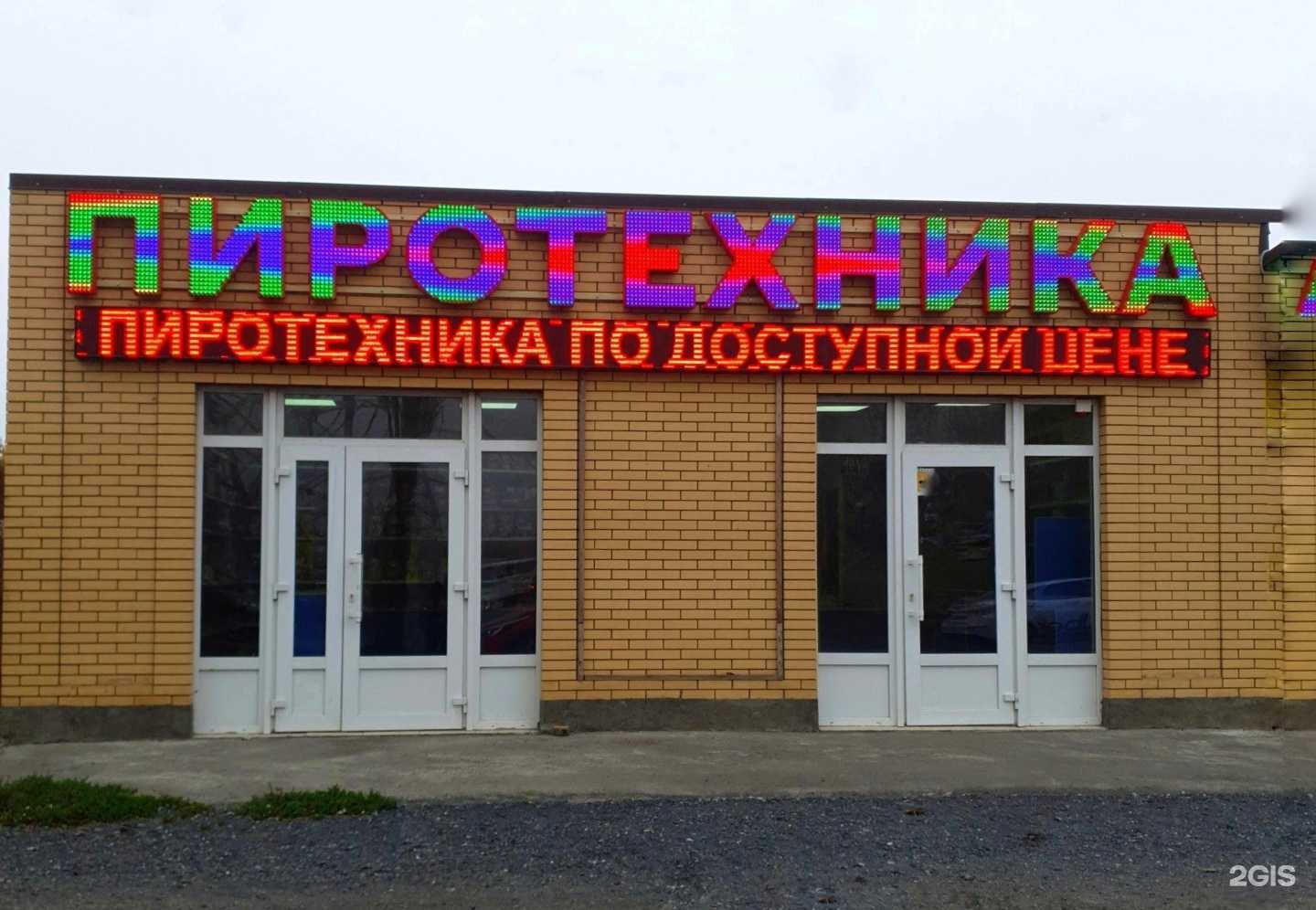 Отзывы на компанию Батарейка в Таганроге c фото - фотография 2 из 2