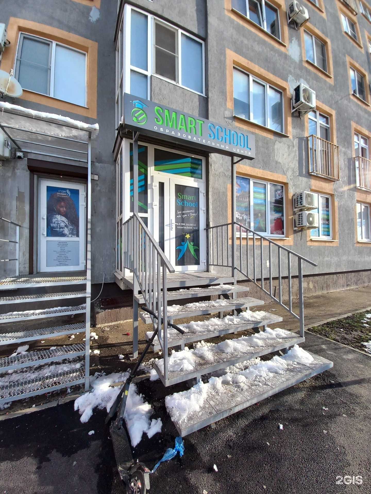 Отзывы на компанию Smart school в Краснодаре c фото