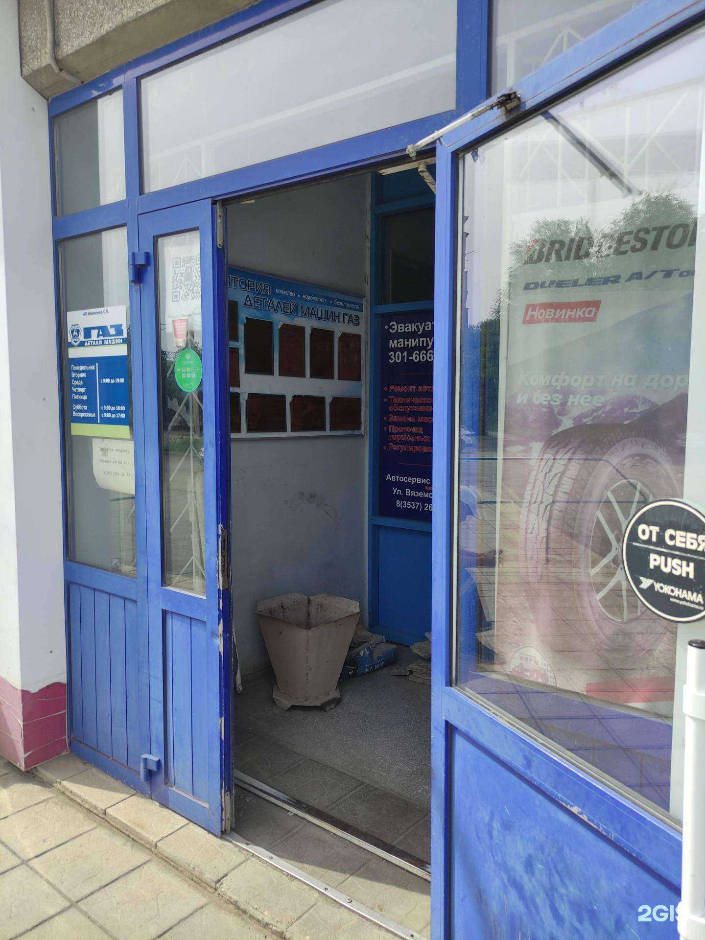 Отзывы на компанию Газ детали машин в Орске c фото