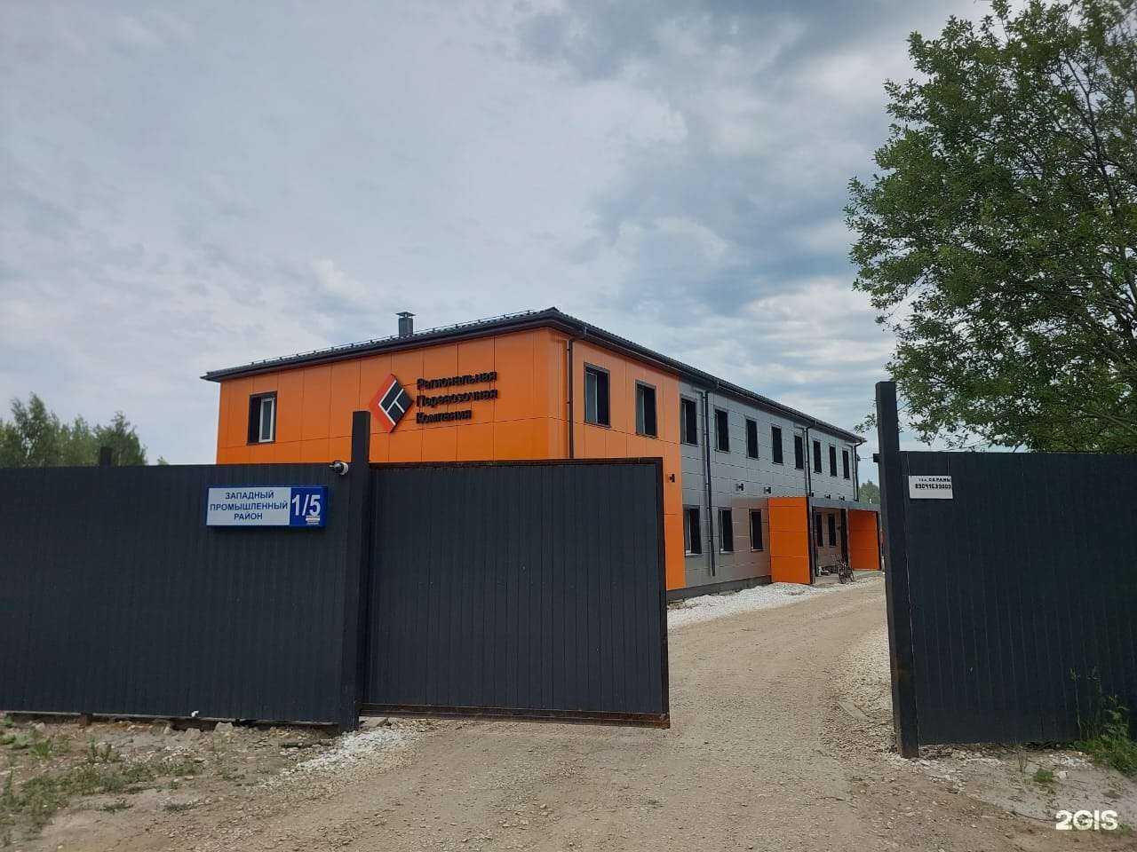 Отзывы на компанию Региональная перевозочная компания в Полевское c фото