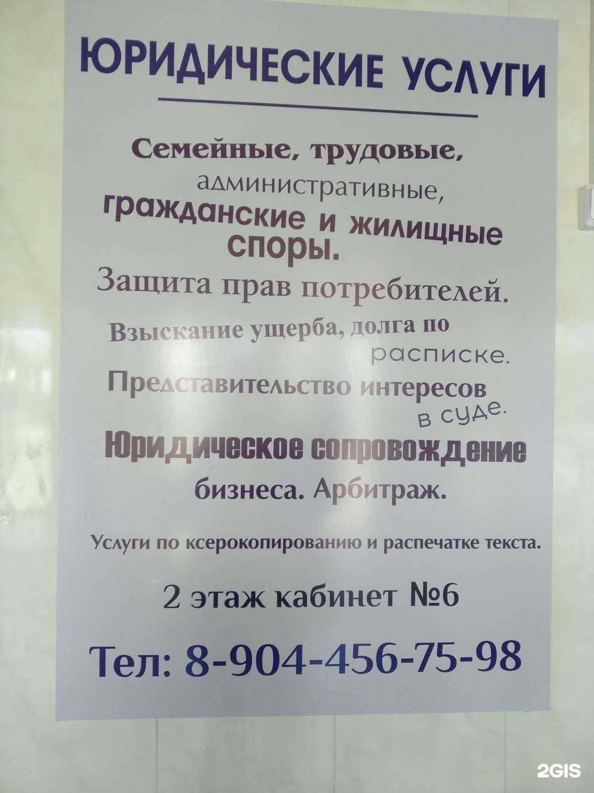 Отзывы на компанию Юрист для бизнеса в Нижневартовске c фото