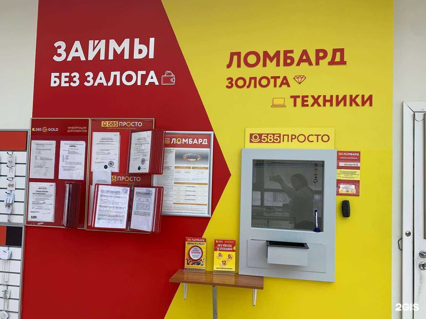 Отзывы на компанию Просто 585 в Северодвинске c фото