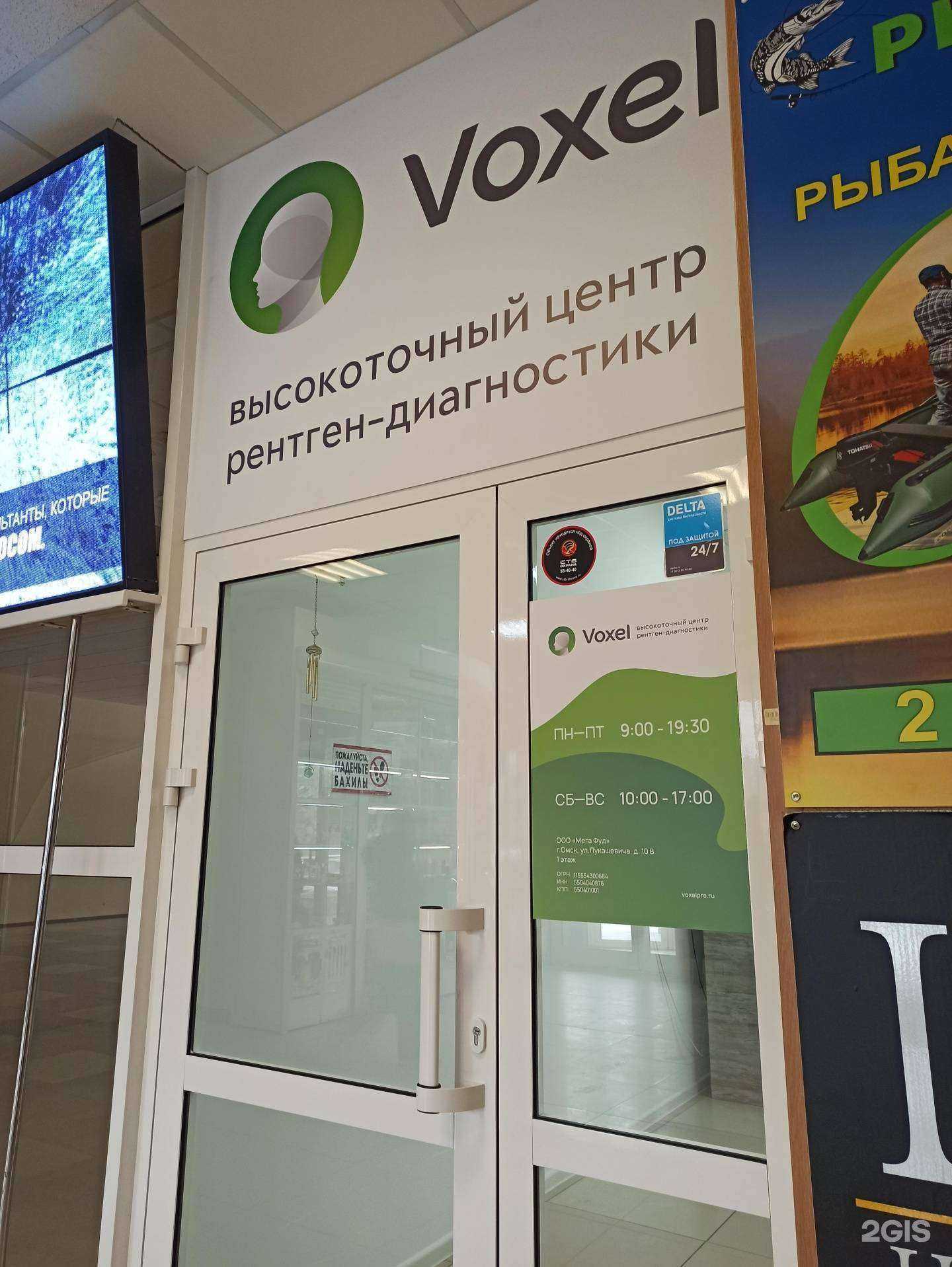 Отзывы на компанию Voxel в г. Омск c фото