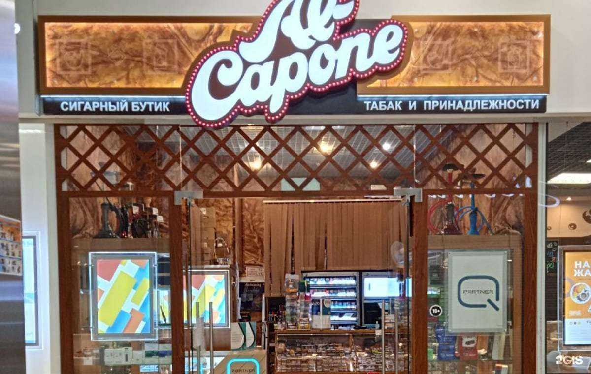 Отзывы на компанию Al Capone в Пензе c фото