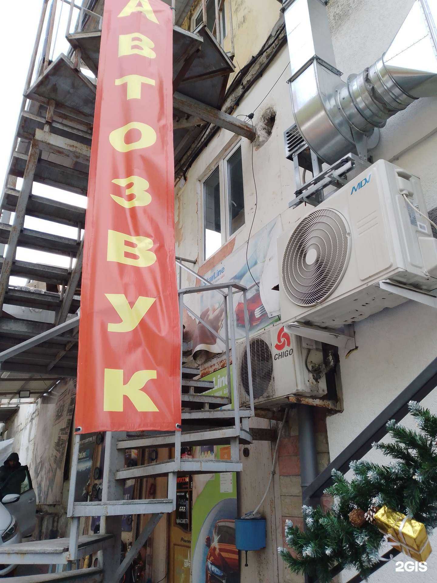 Отзывы на компанию Мастерская по установке автозвука в Геленджике c фото