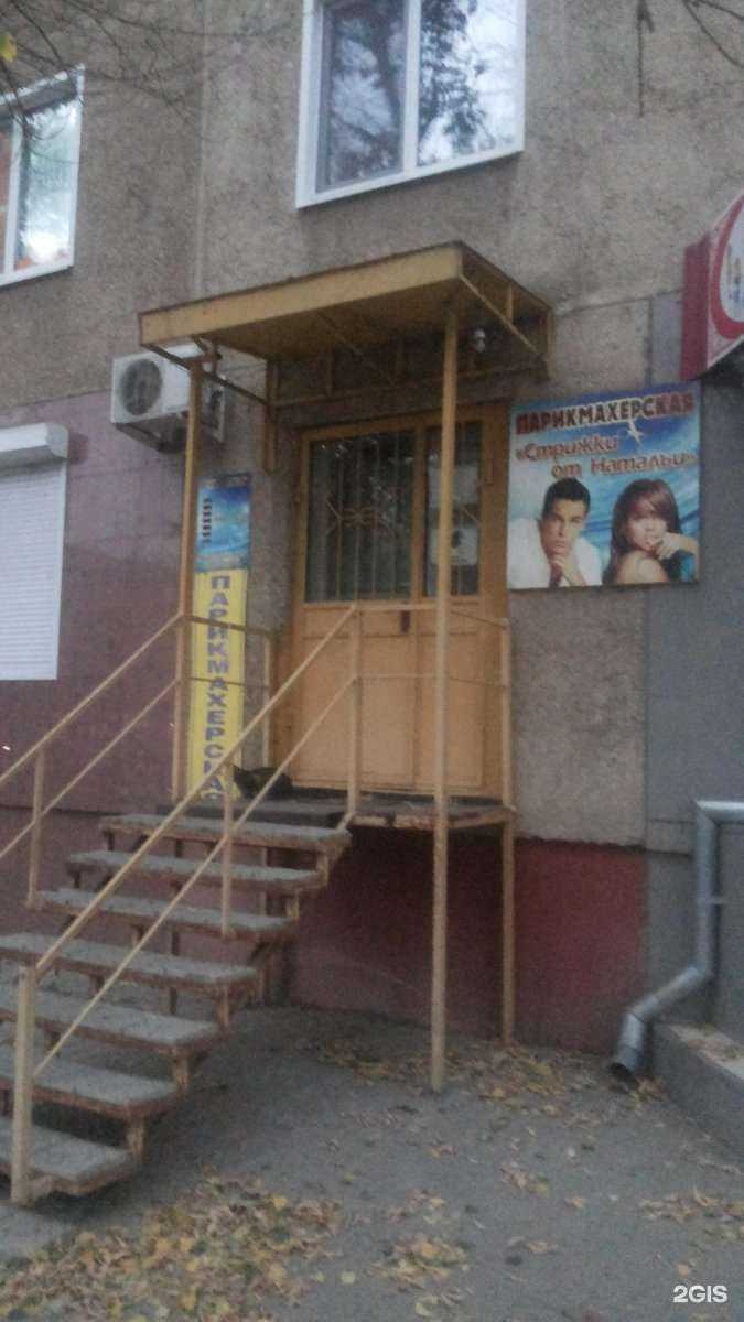 Отзывы на компанию Стрижки от Натальи в г. Энгельс c фото