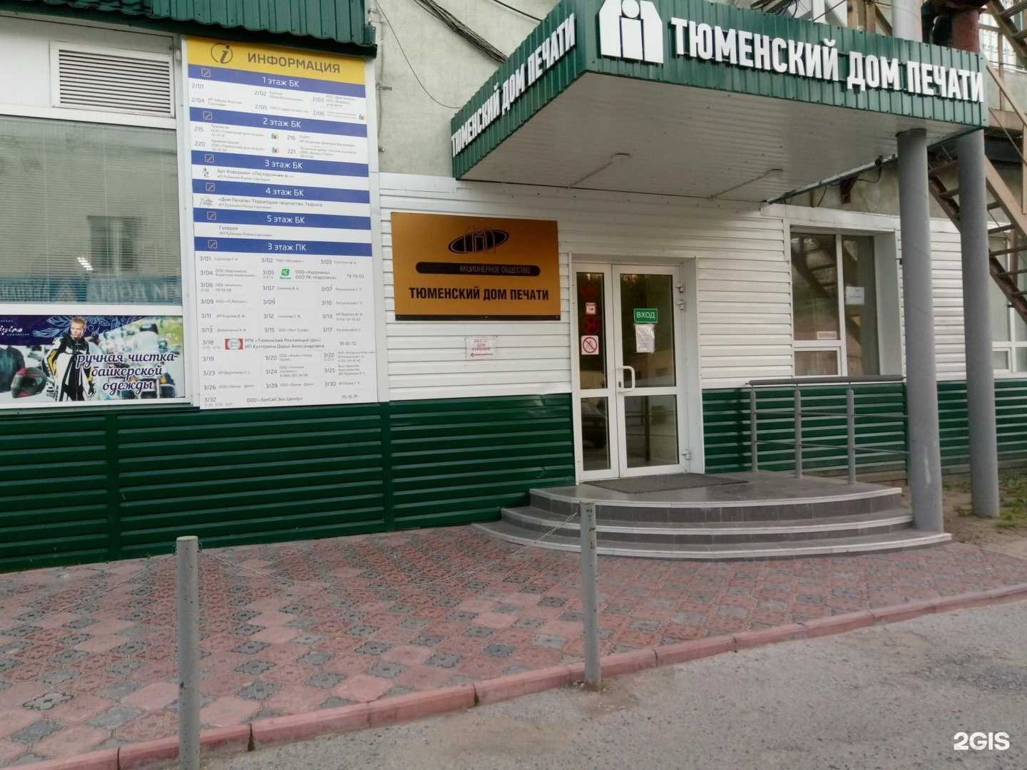 Отзывы на компанию Каролина в Тюмени c фото