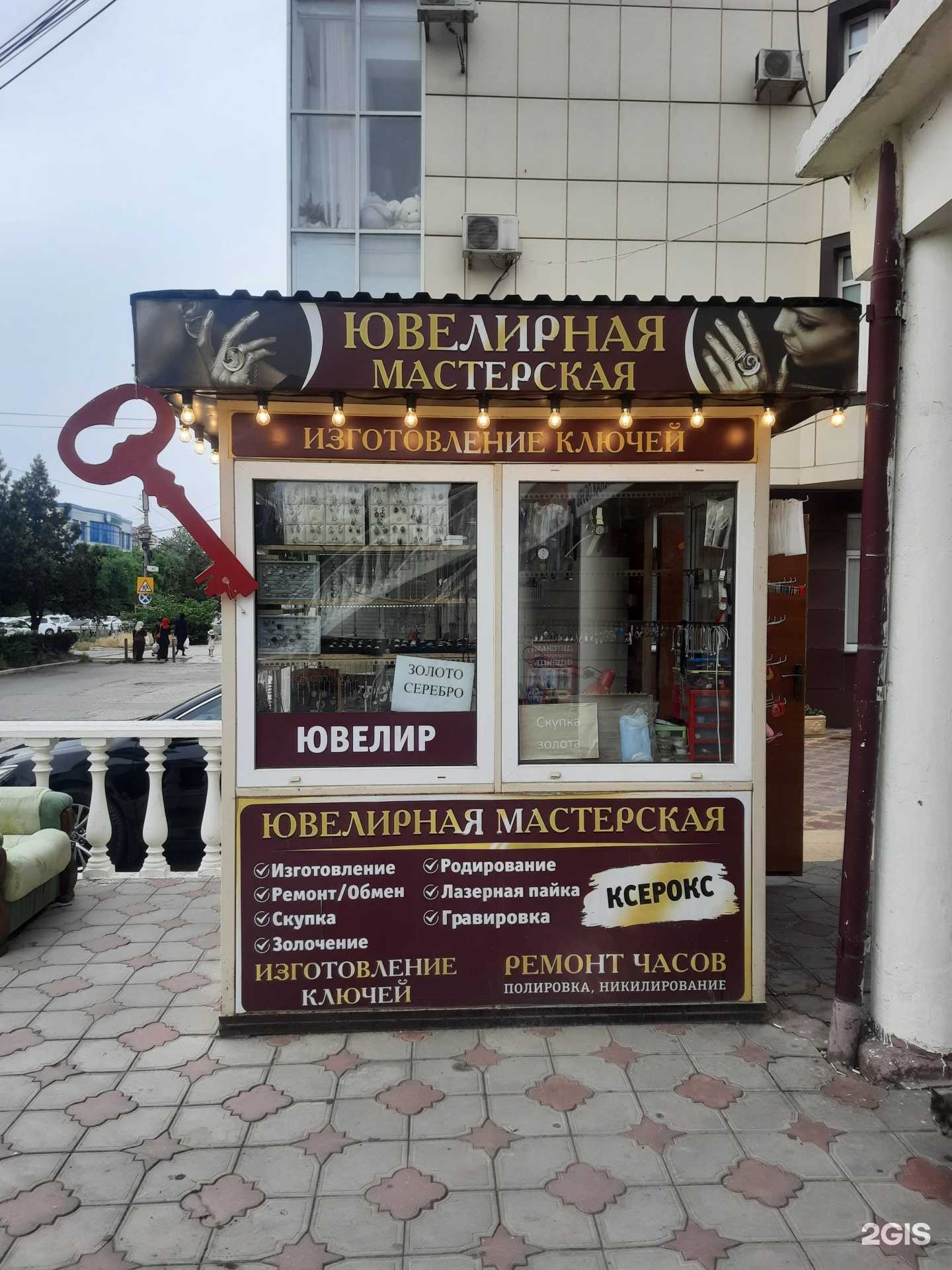 Отзывы на компанию Ювелирная мастерская в Каспийске c фото