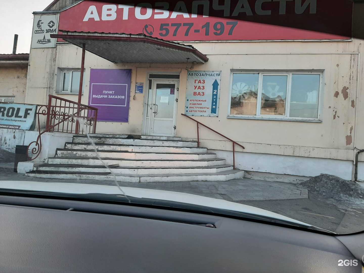 Отзывы на компанию Контакт+ в Улан-Удэ c фото - фотография 2 из 2