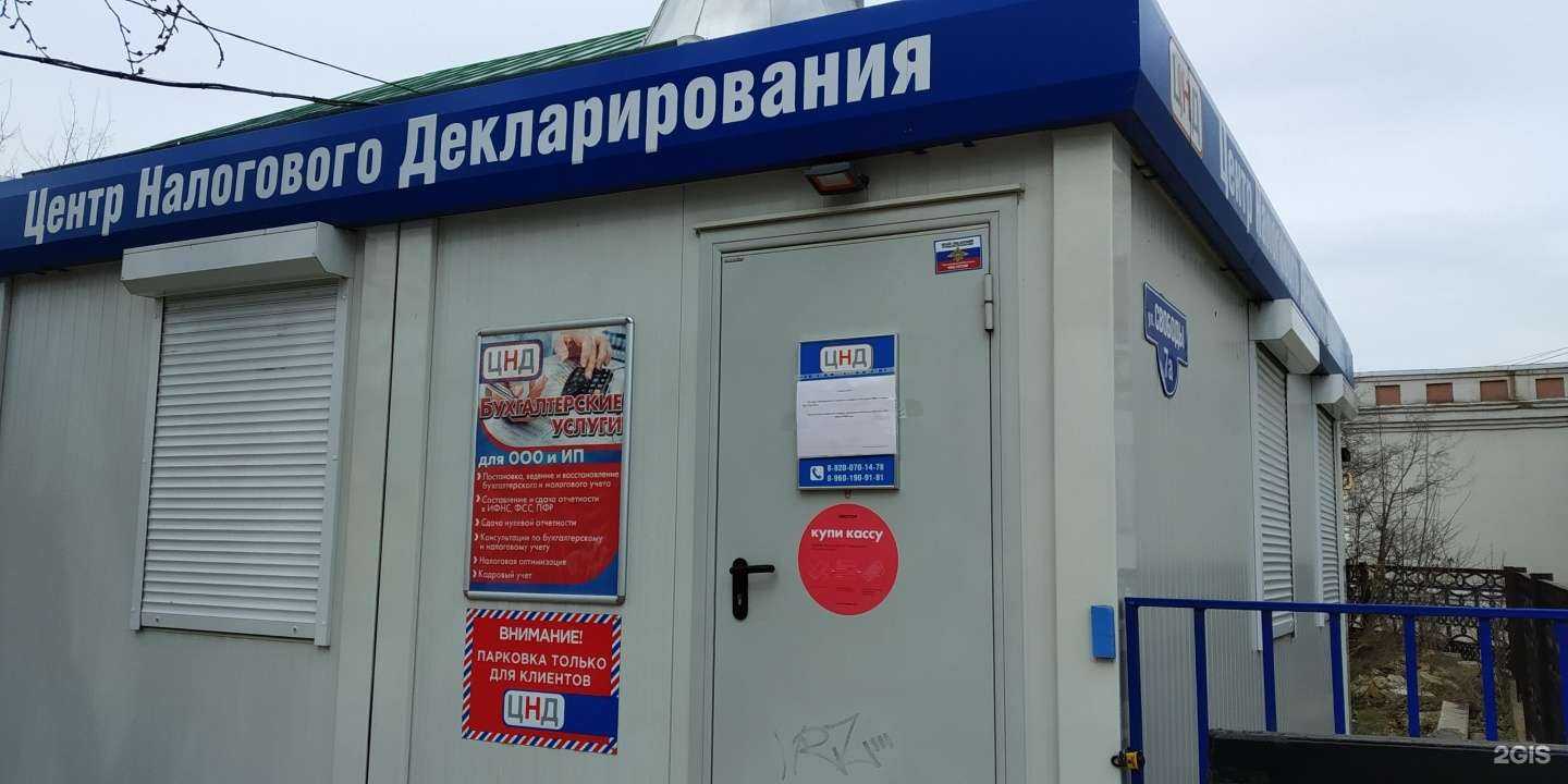 Отзывы на компанию Центр налогового декларирования в Арзамасе c фото - фотография 2 из 2
