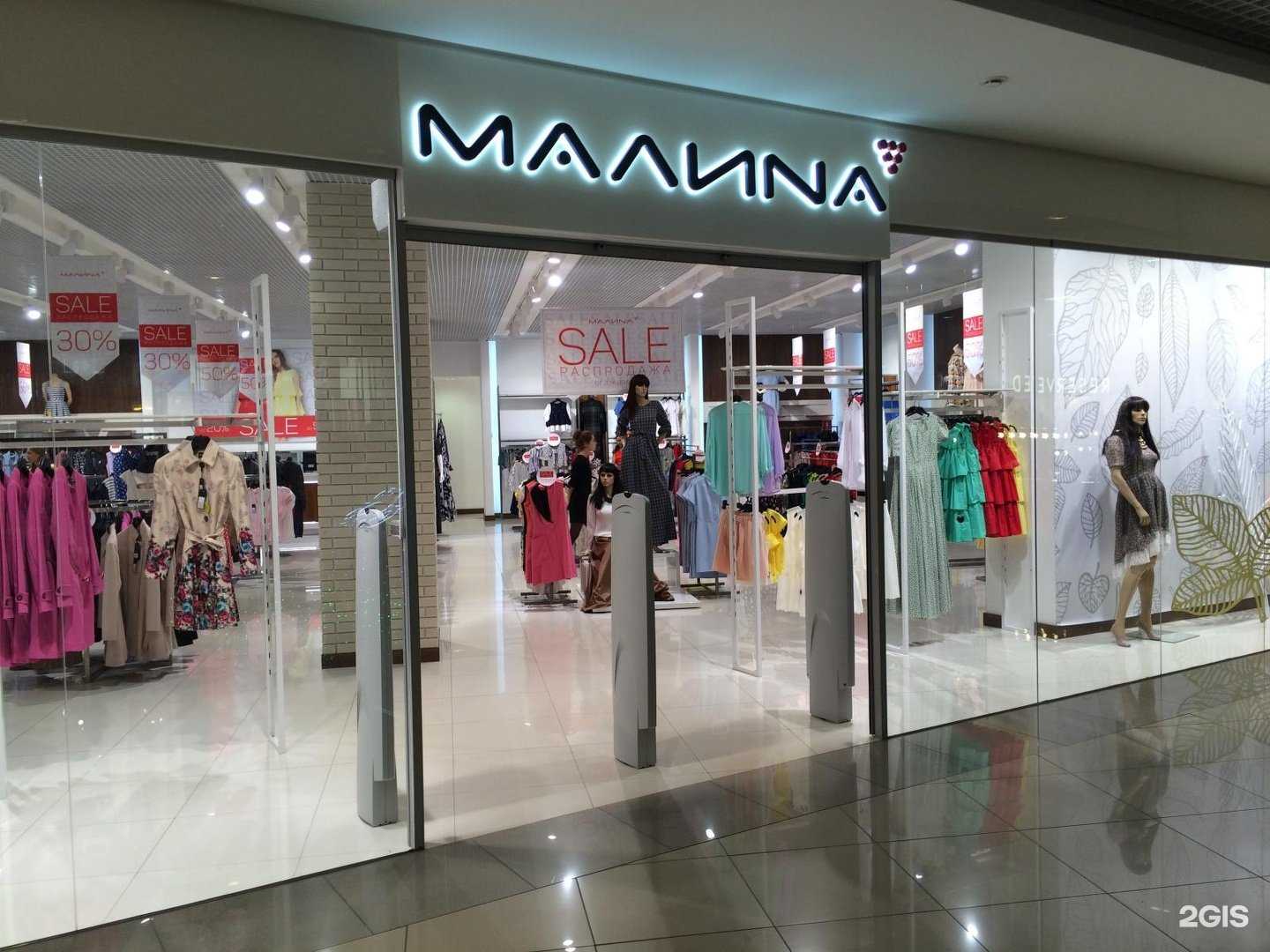 Отзывы на компанию Malina в г. Томск c фото