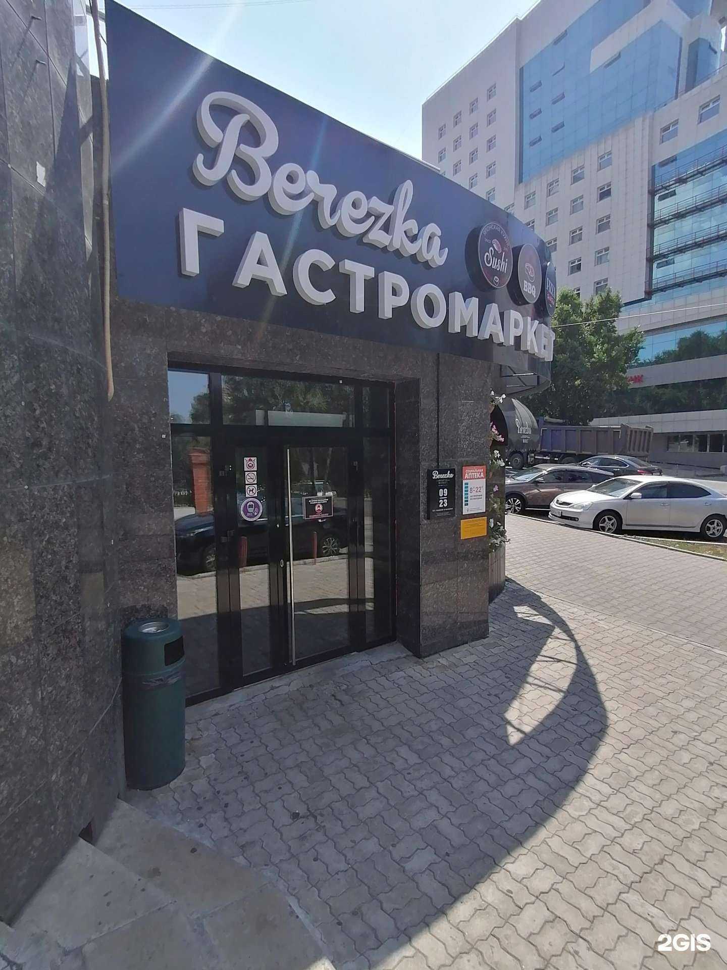 Отзывы на компанию ТвояАптека.рф в г. Хабаровск c фото