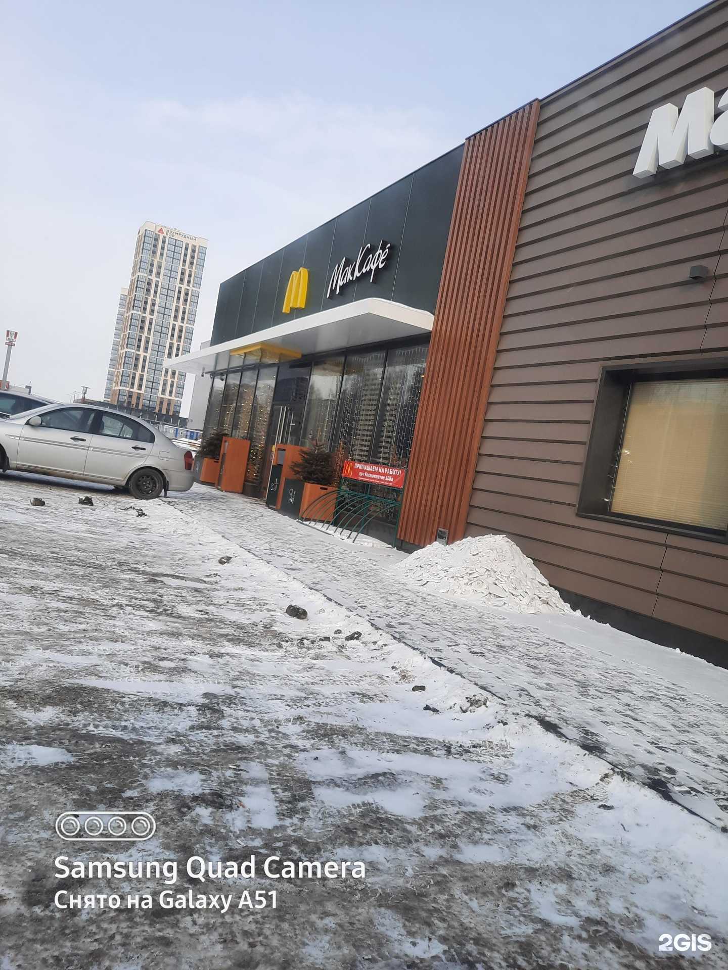 Отзывы на компанию Вкусно — и точка в Екатеринбурге c фото - фотография 2 из 2