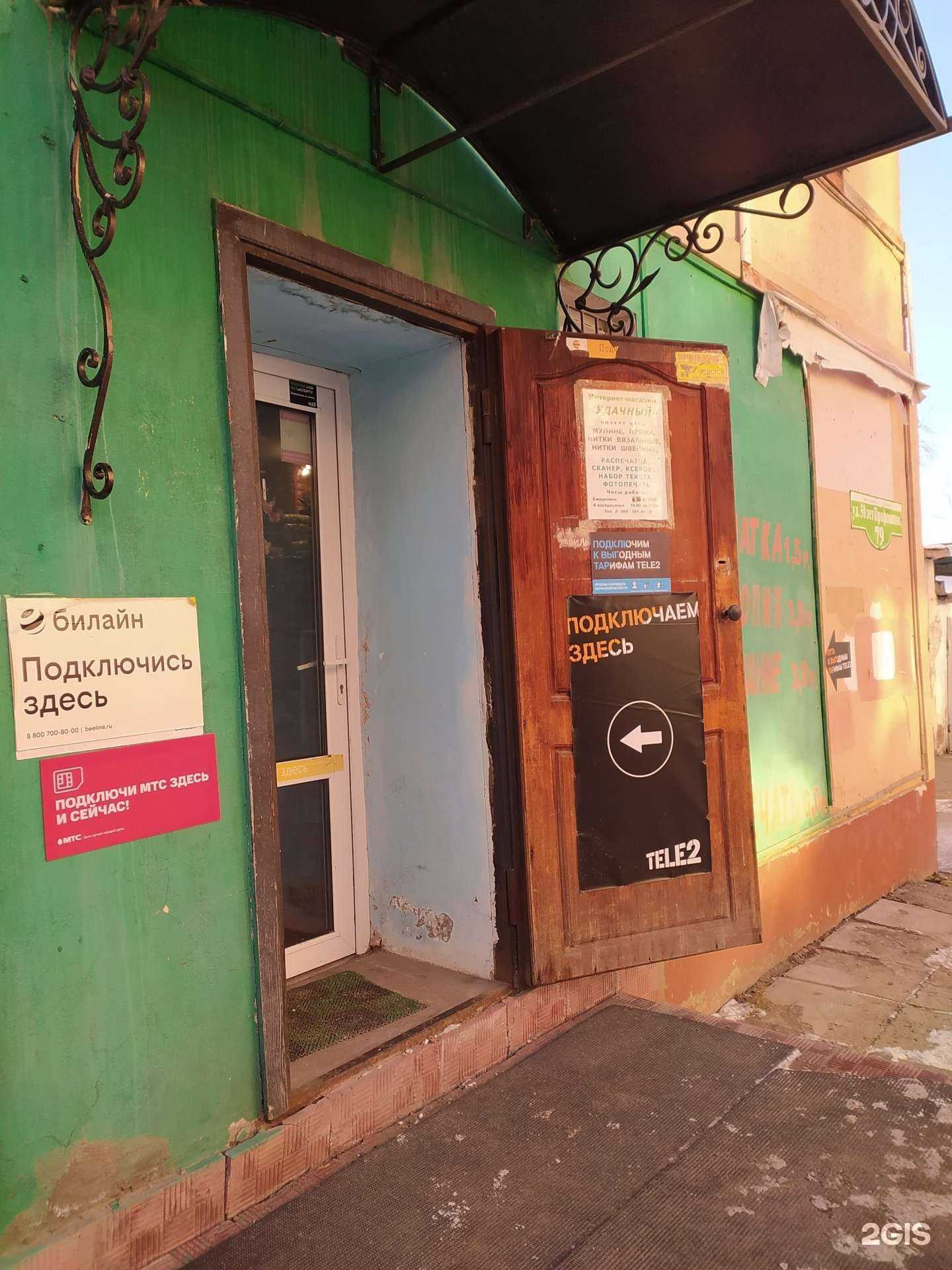 Отзывы на компанию Удачный в Омске c фото