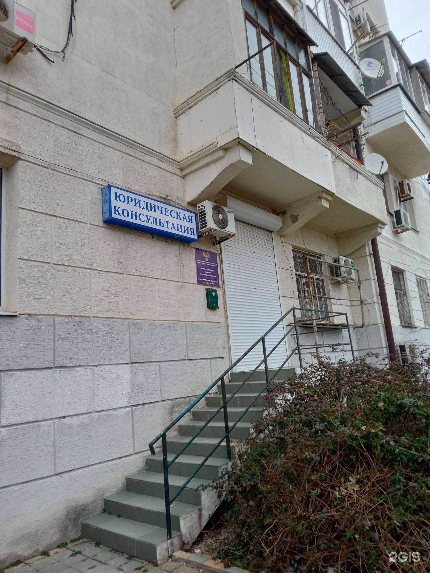 Отзывы на компанию Адвокатский кабинет Ермакова Г.В. в Новороссийске c фото