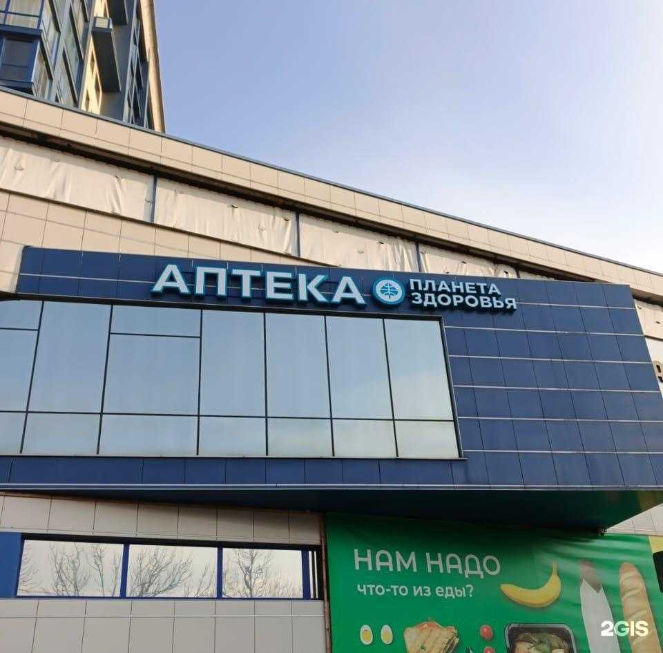 Отзывы на компанию Планета здоровья в Владивостоке c фото