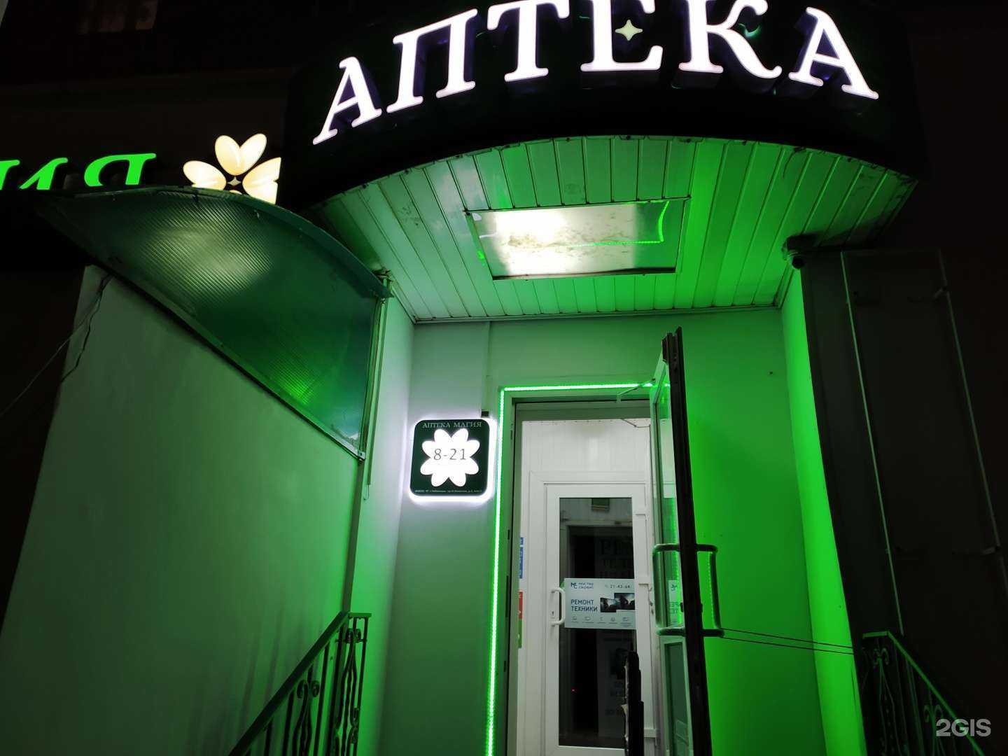 Отзывы на компанию Магия в г. Чебоксары c фото