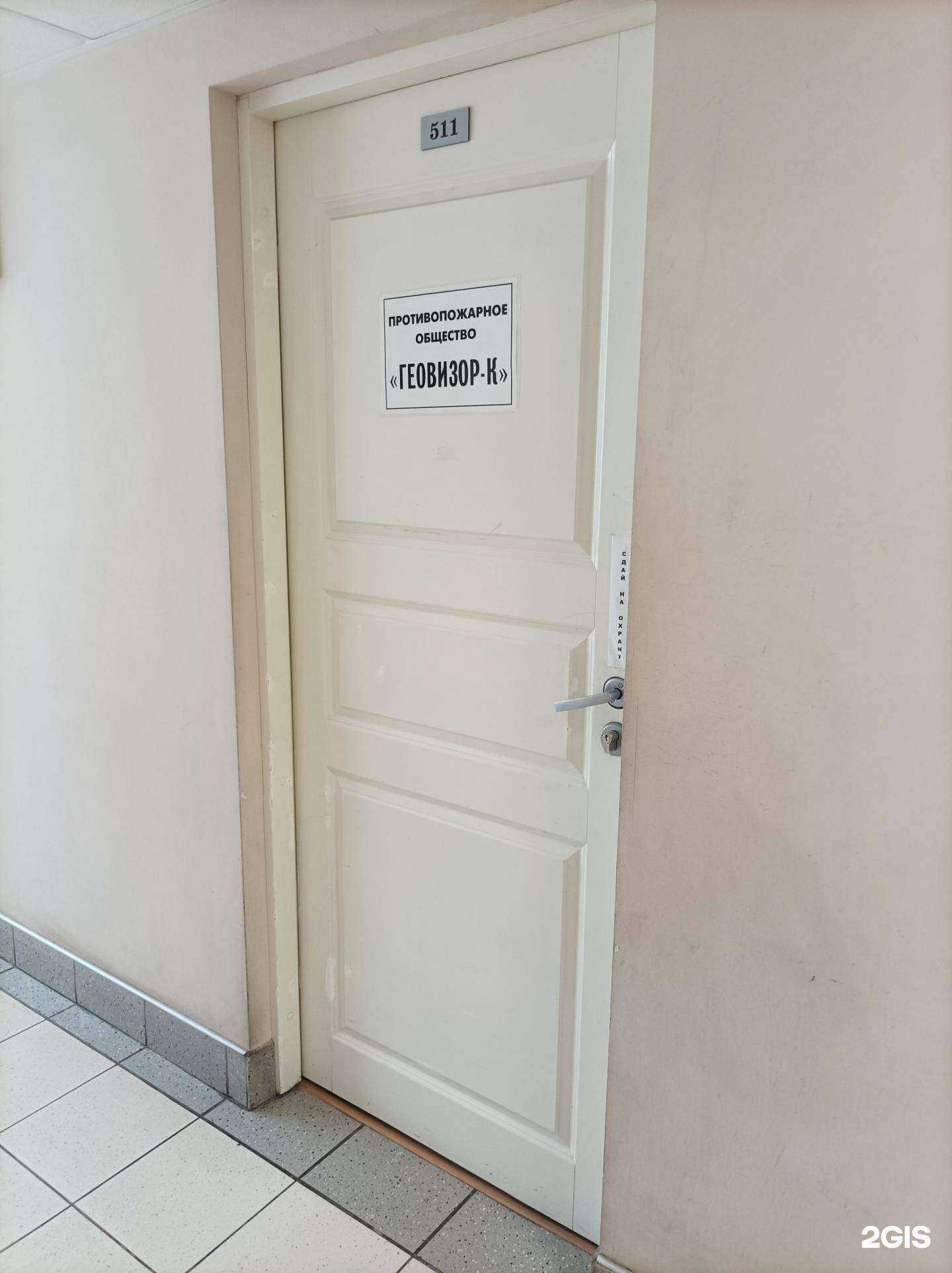 Отзывы на компанию Геовизор-к в Подольске c фото