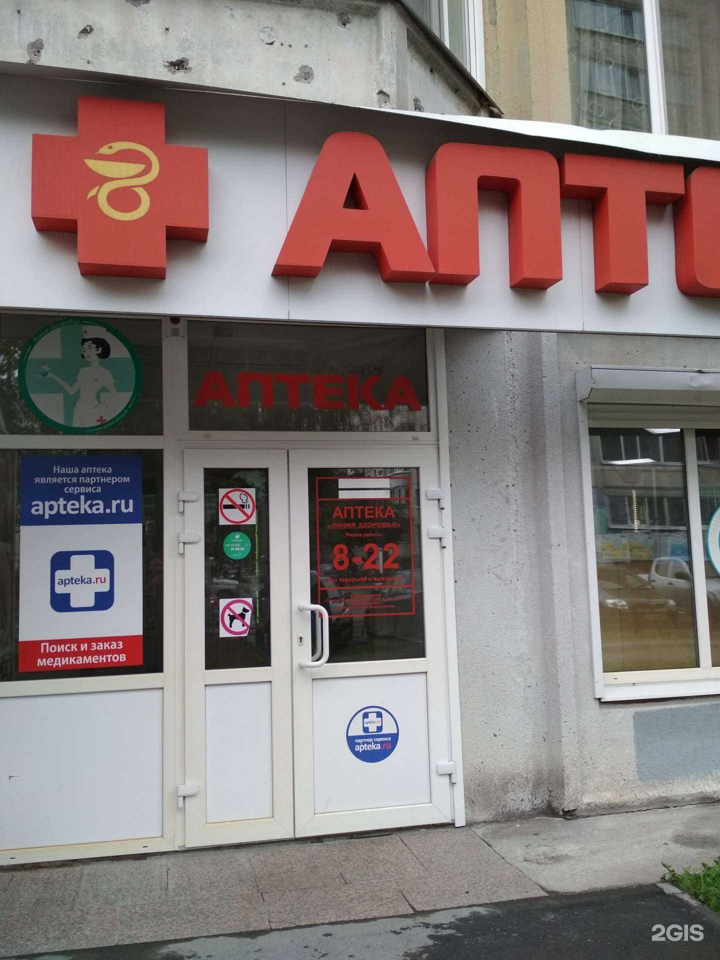 Отзывы на компанию Линия Здоровья в Тюмени c фото