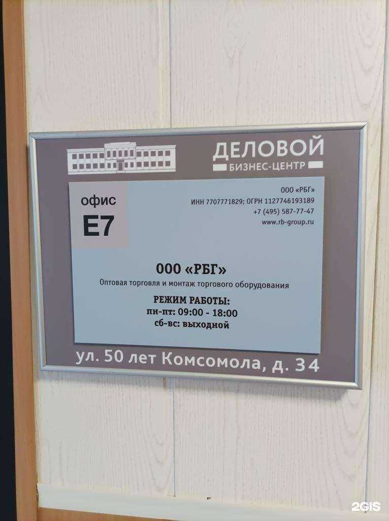 Отзывы на компанию Росбизнесгруп в г. Пушкино c фото