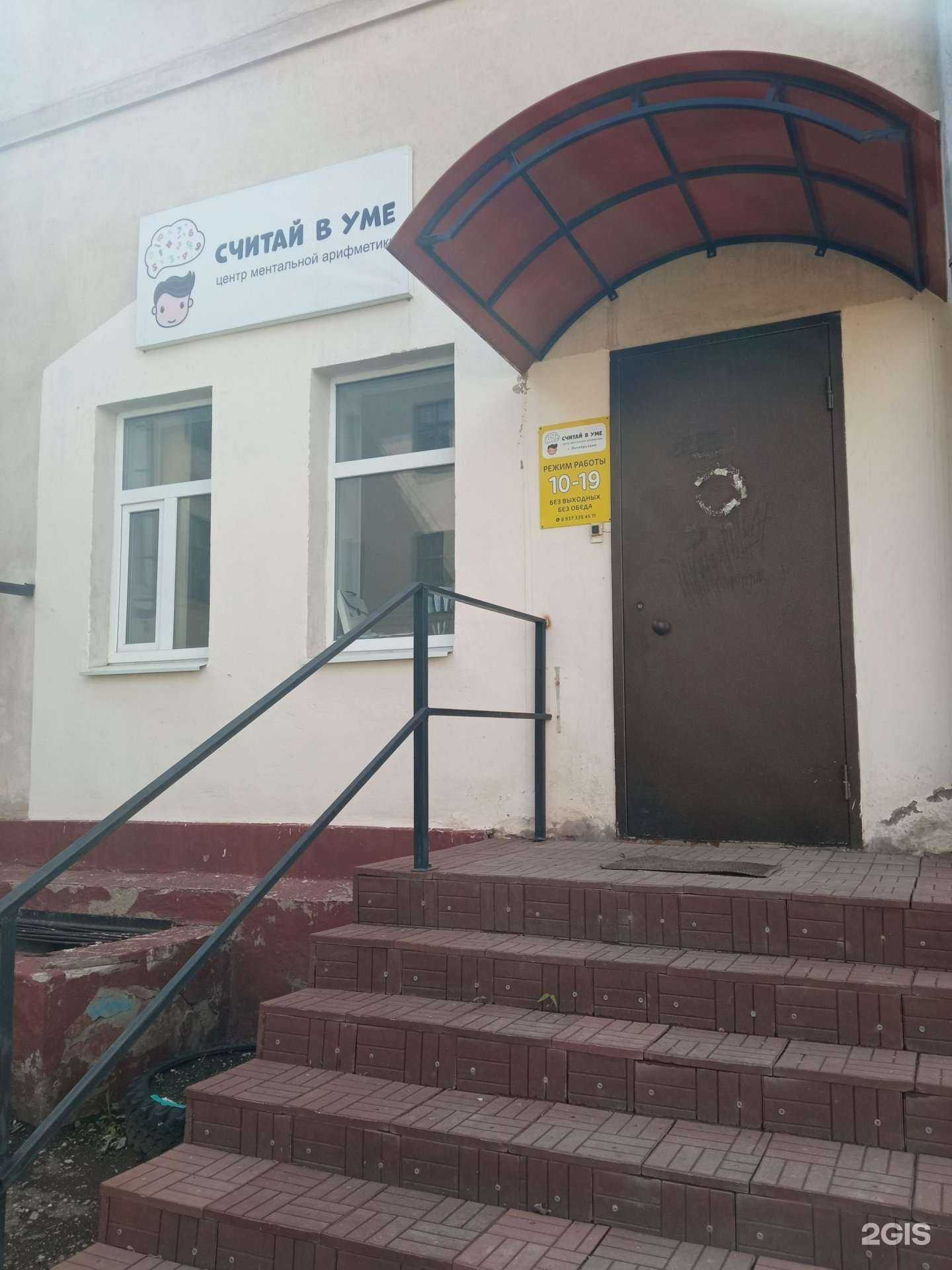 Отзывы на компанию Считай в уме в г. Октябрьский c фото