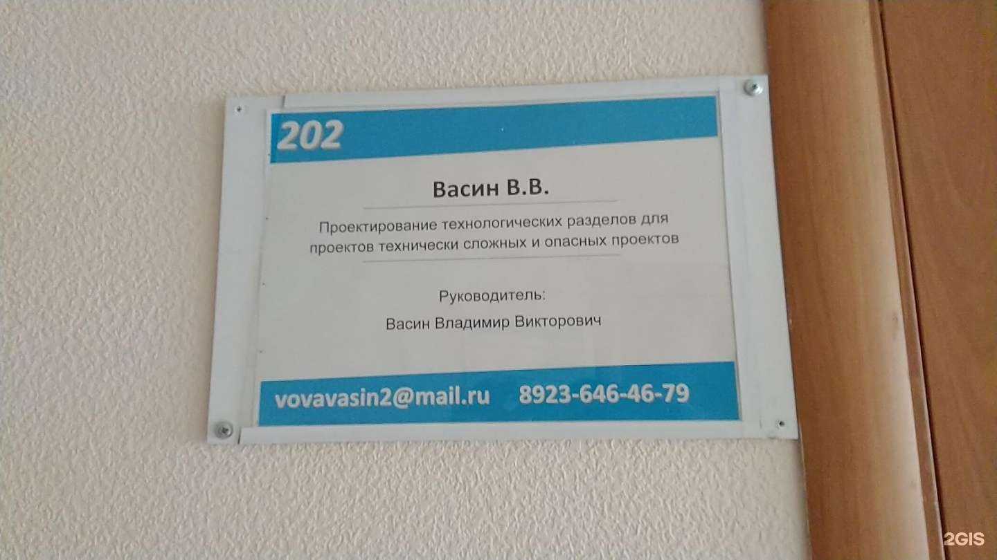 Отзывы на компанию Компания по проектированию котельных в г. Бийск c фото