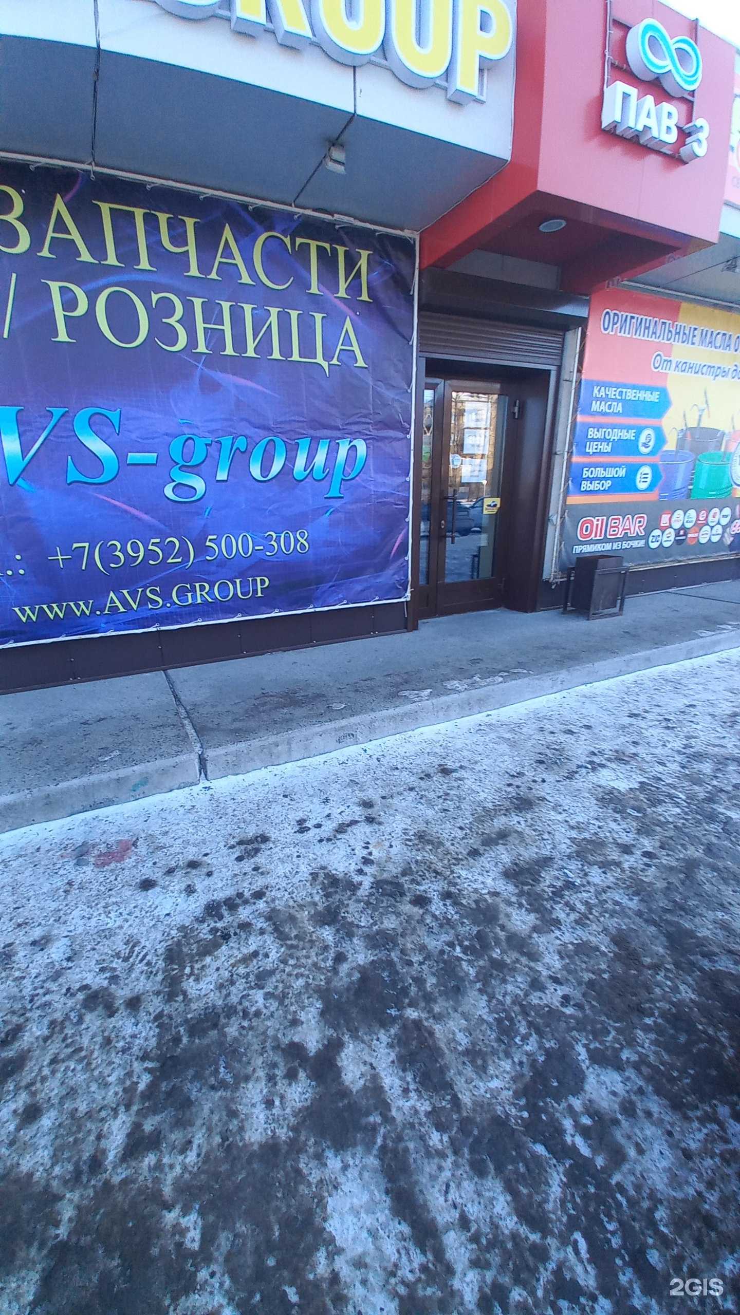 Отзывы на компанию Avs-group в г. Ангарск c фото