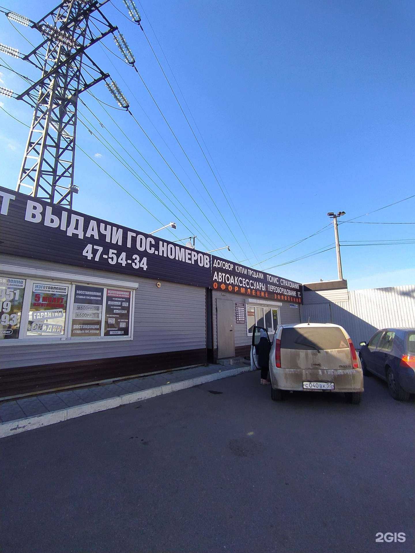 Отзывы на компанию Страховой брокер в г. Омск c фото