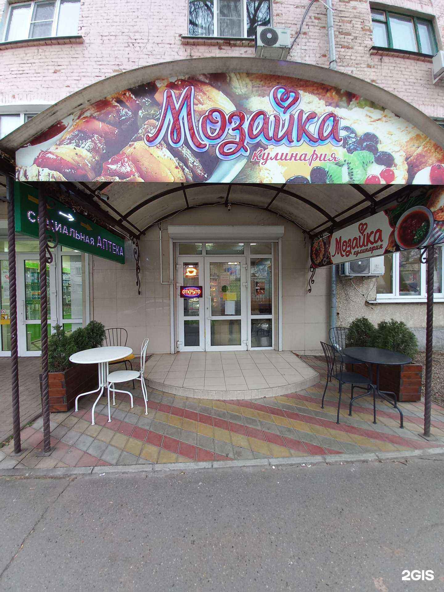 Отзывы на компанию Мозаика в Краснодаре c фото