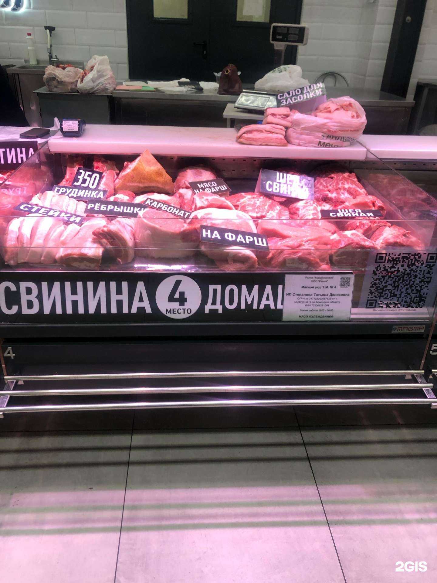 Отзывы на компанию Мясная коллекция в г. Тюмень c фото