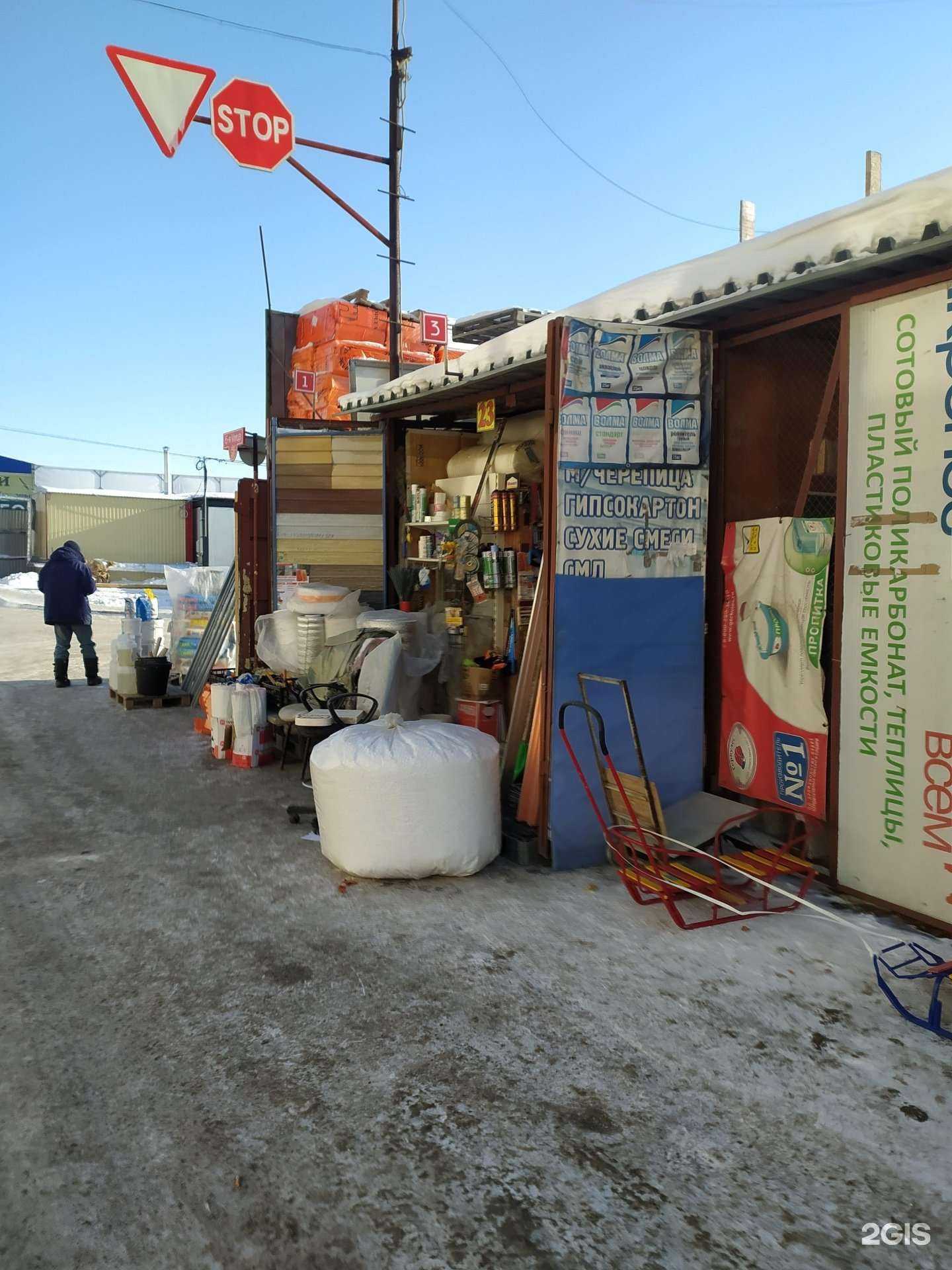 Отзывы на компанию Магазин теплоизоляционных материалов в Омске c фото